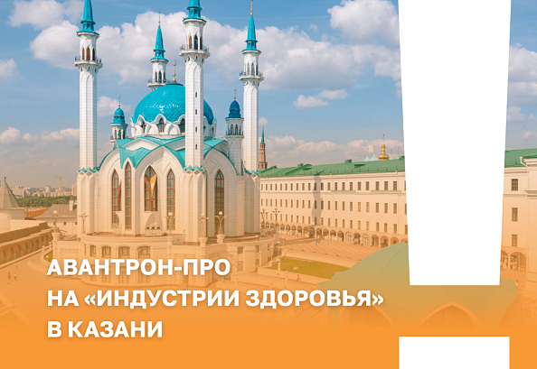 13-14 ноября в Казани пройдет научно-практическая конференция «Инновационные технологии медицинской реабилитации и спортивной медицины»