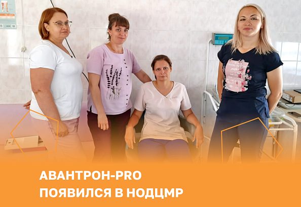 Авантрон PRO появился в Нижегородском областном детском центре медицинской реабилитации