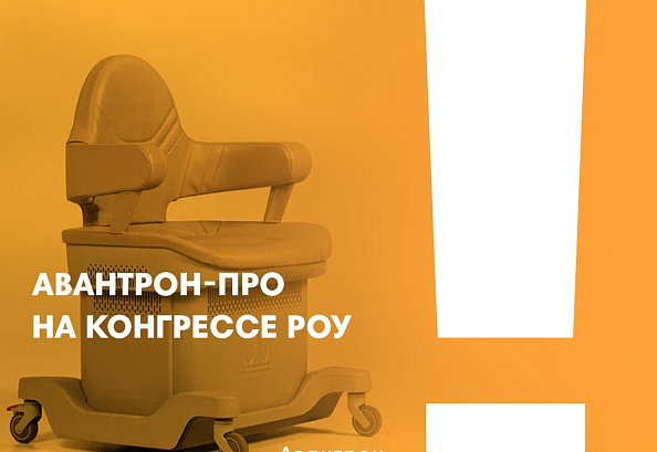Через две недели начинается Ежегодный Конгресс Российского общества урологов!